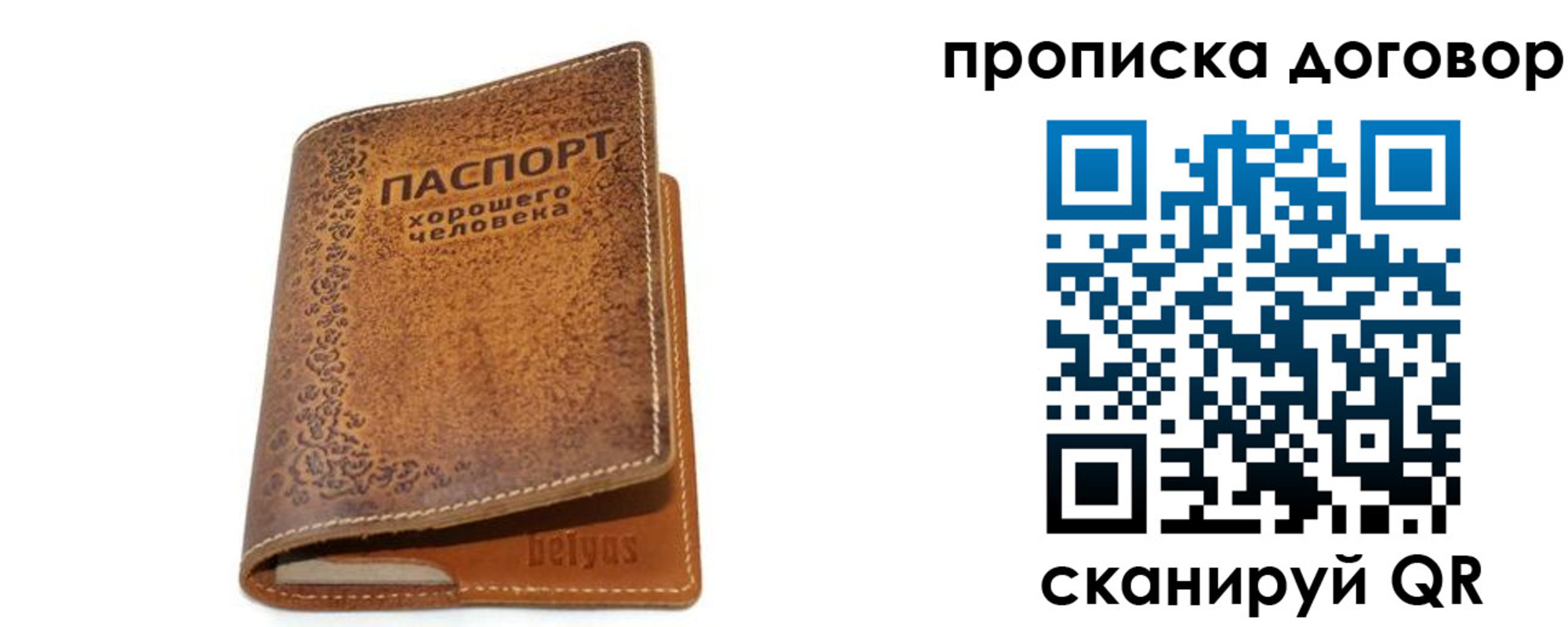 временная регистрация недорого в Усинске