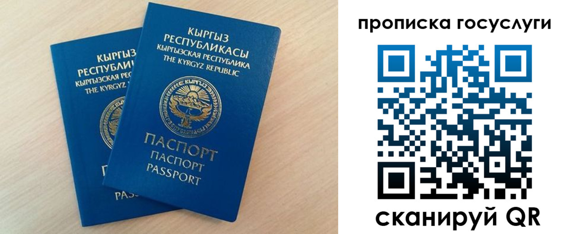 временная регистрация 2025 в Усинске